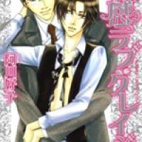  ����� Kaikan Love Crazy <small>Story & Art</small> 